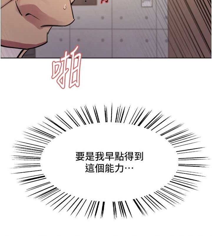 色轮眼第2季第55话-你怎么还是学不乖?