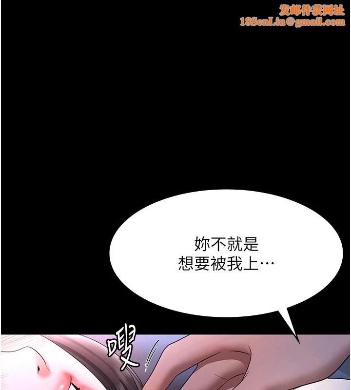 老闆娘的诱惑第36話-來試著滿足我吧