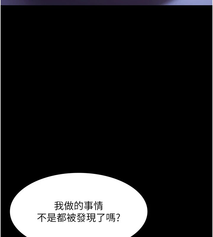 老闆娘的诱惑第36話-來試著滿足我吧