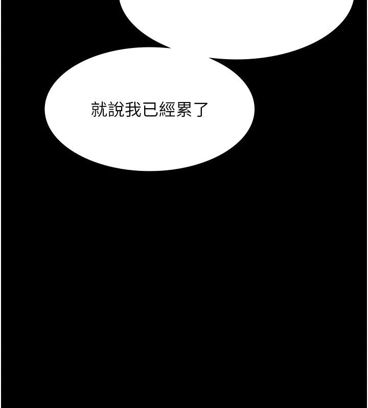 老闆娘的诱惑第36話-來試著滿足我吧