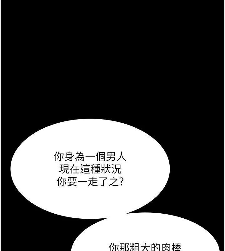 老闆娘的诱惑第36話-來試著滿足我吧