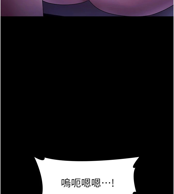 老闆娘的诱惑第36話-來試著滿足我吧