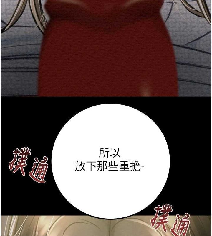 掠夺行动第37話-我們來弄髒她的座位