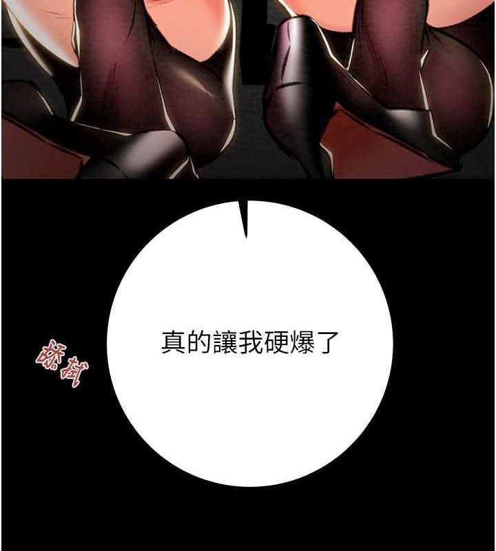 掠夺行动第37話-我們來弄髒她的座位