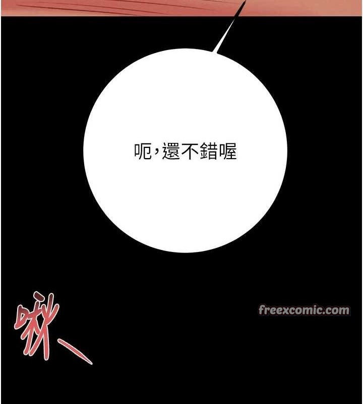 掠夺行动第37話-我們來弄髒她的座位