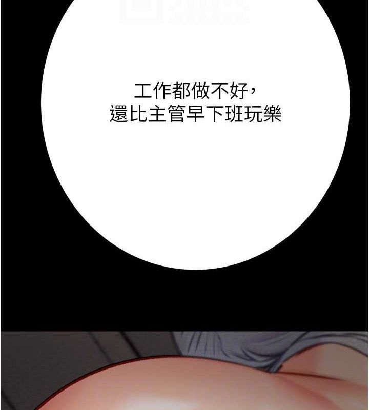 掠夺行动第37話-我們來弄髒她的座位