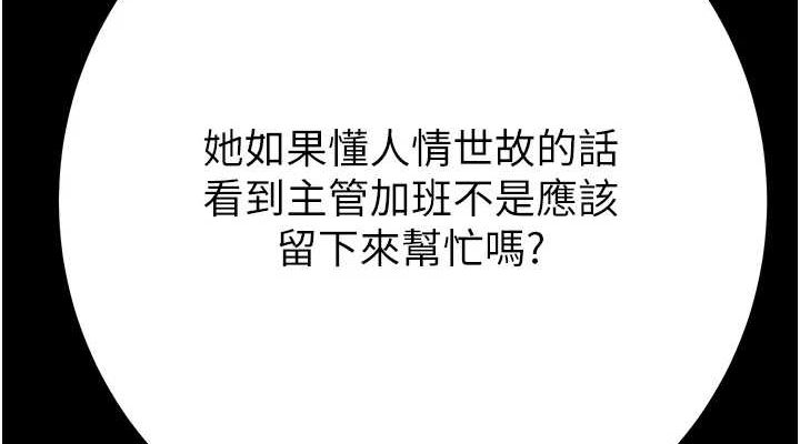 掠夺行动第37话-我们来弄脏她的座位