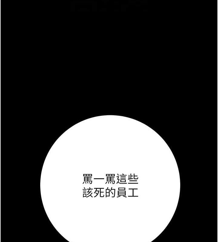 掠夺行动第37話-我們來弄髒她的座位