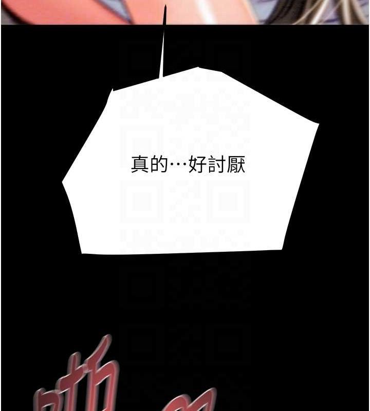 掠夺行动第37話-我們來弄髒她的座位