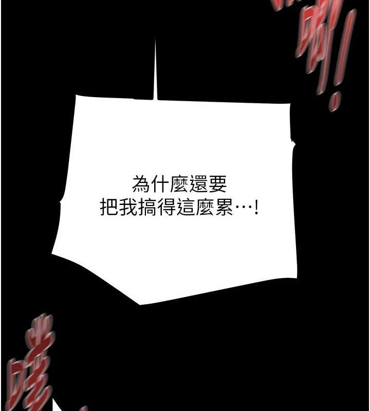 掠夺行动第37話-我們來弄髒她的座位