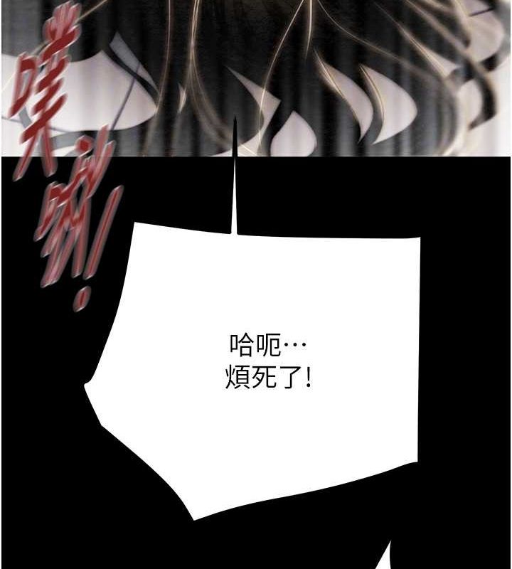 掠夺行动第37話-我們來弄髒她的座位