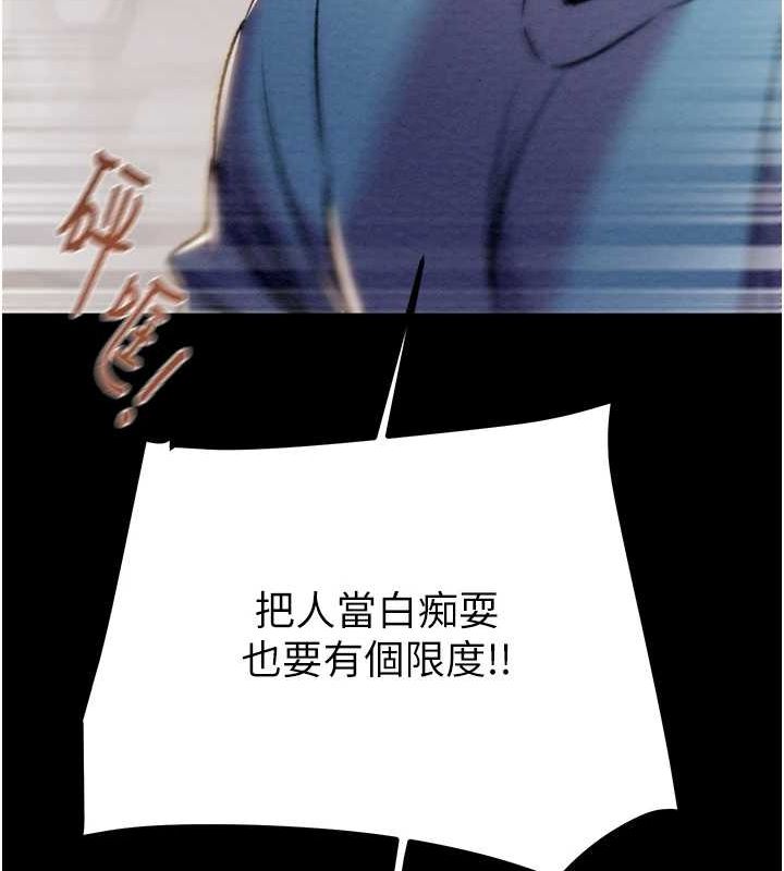 掠夺行动第37話-我們來弄髒她的座位