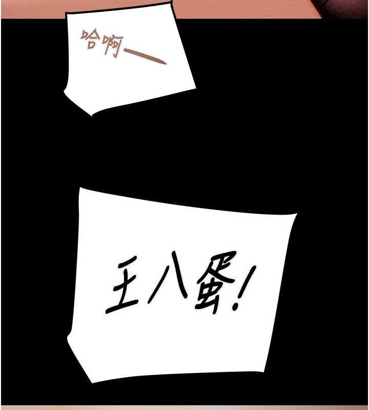 掠夺行动第37話-我們來弄髒她的座位