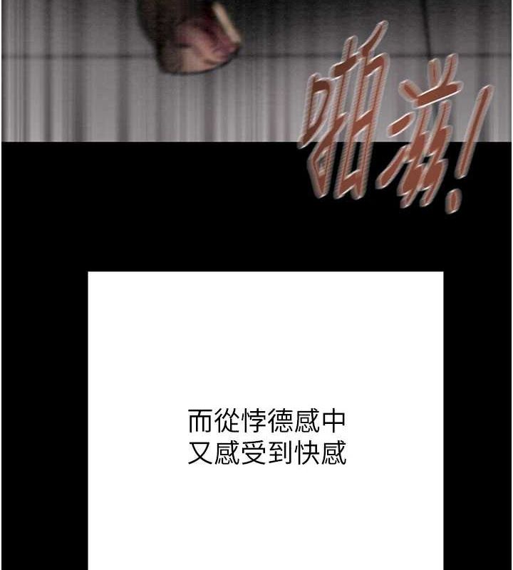 掠夺行动第37話-我們來弄髒她的座位