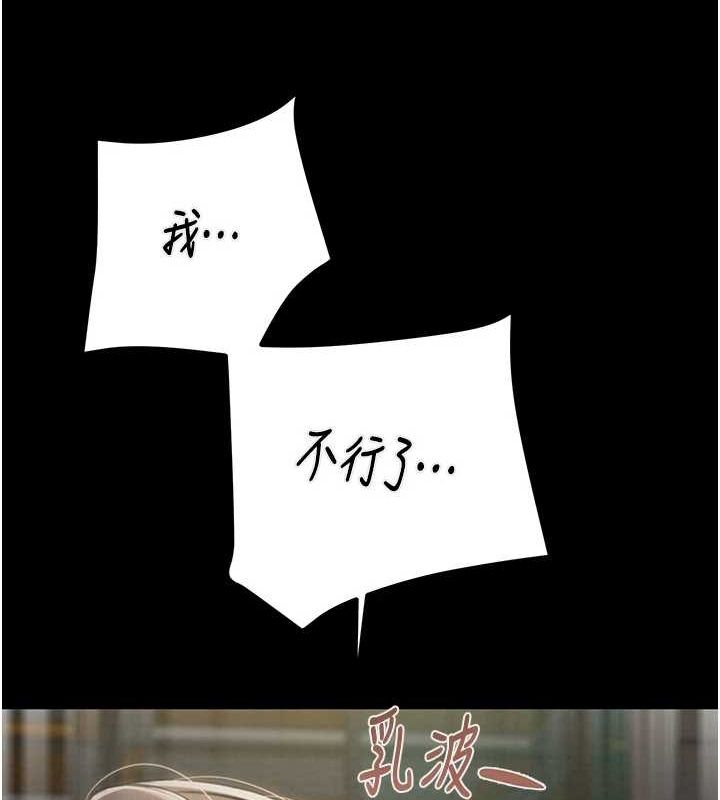 掠夺行动第37話-我們來弄髒她的座位