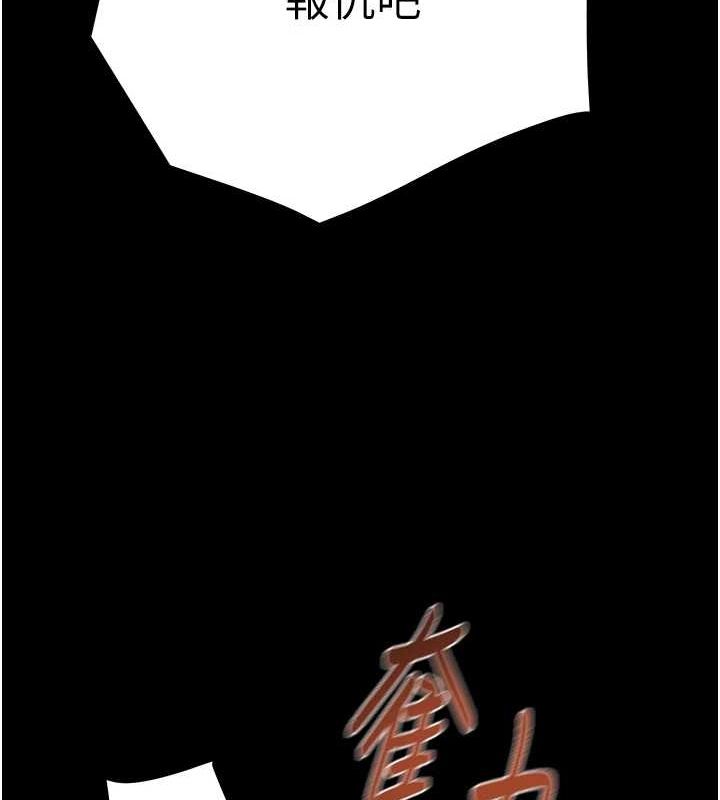 掠夺行动第37話-我們來弄髒她的座位