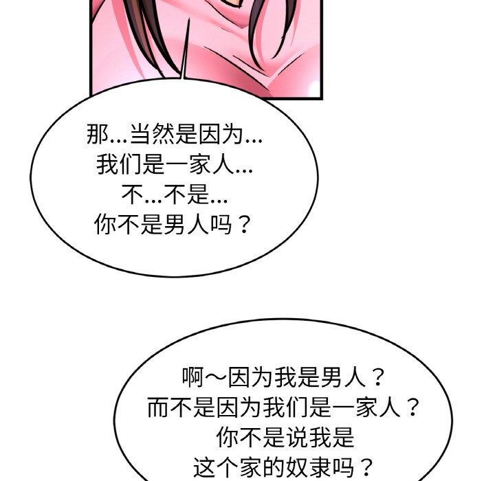 亲密一家人第63話