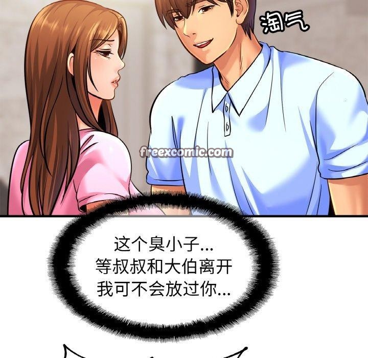 亲密一家人第63話