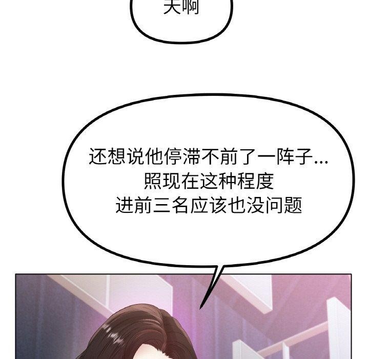 冰上恋人第55話
