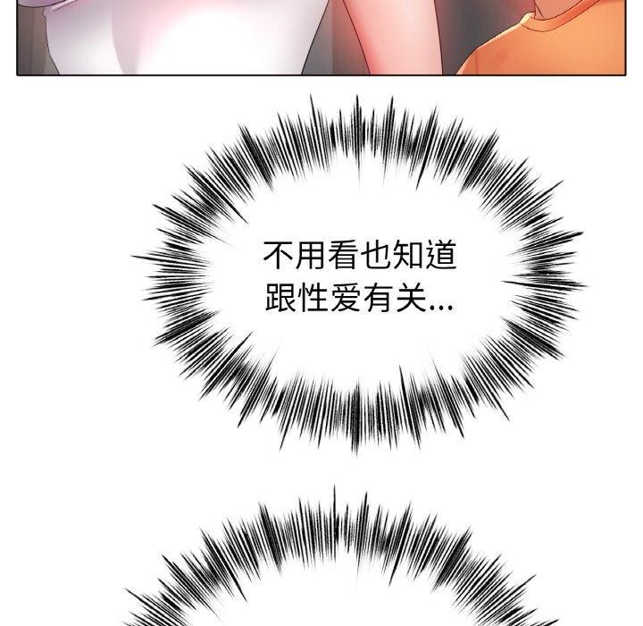 冰上恋人第55話