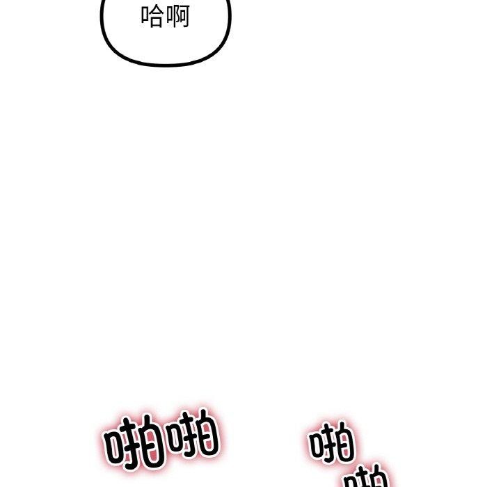 冰上恋人第55話