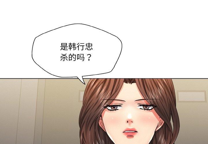 了不起的她第48話