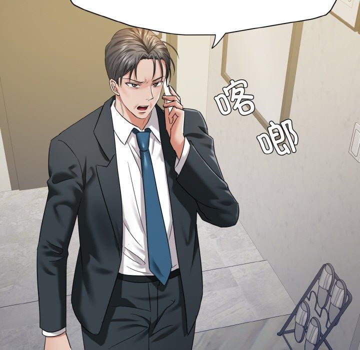 了不起的她第48話