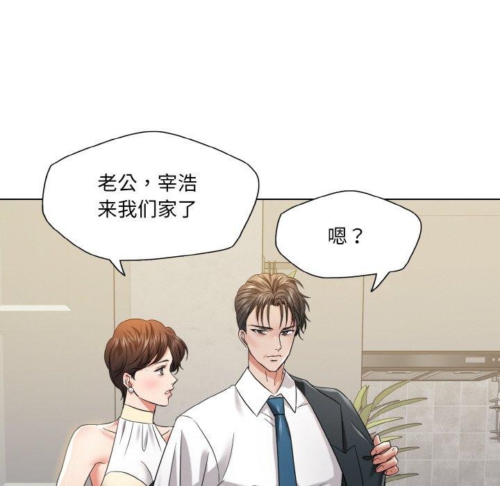 了不起的她第48話