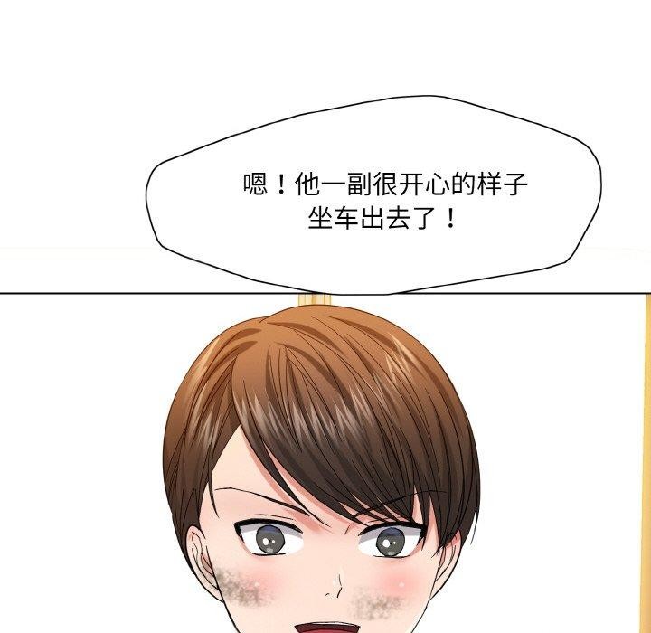 了不起的她第48話