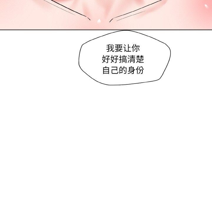 了不起的她第48話