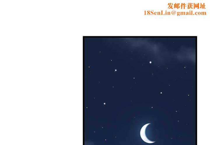 发小碰不得第50話