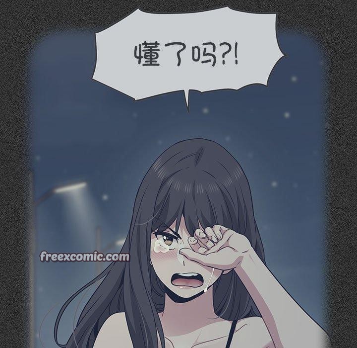 发小碰不得第50話