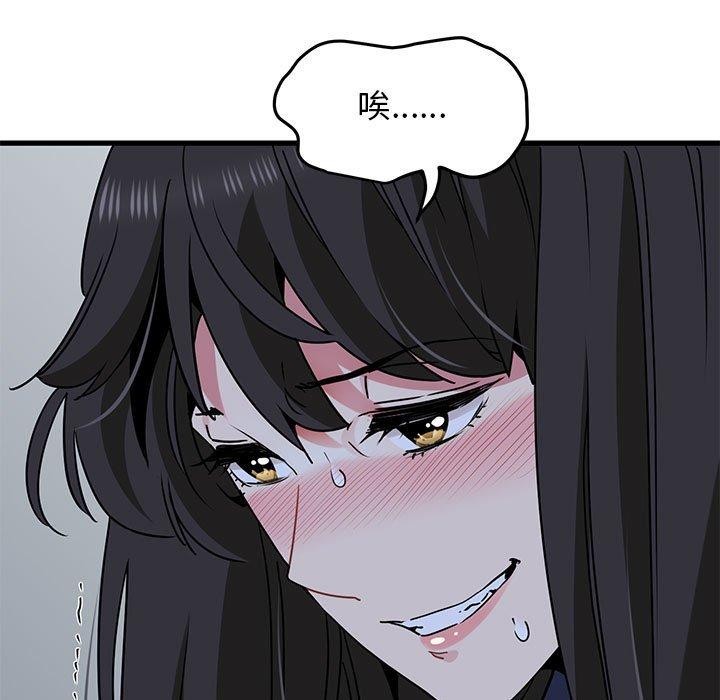 发小碰不得第50話