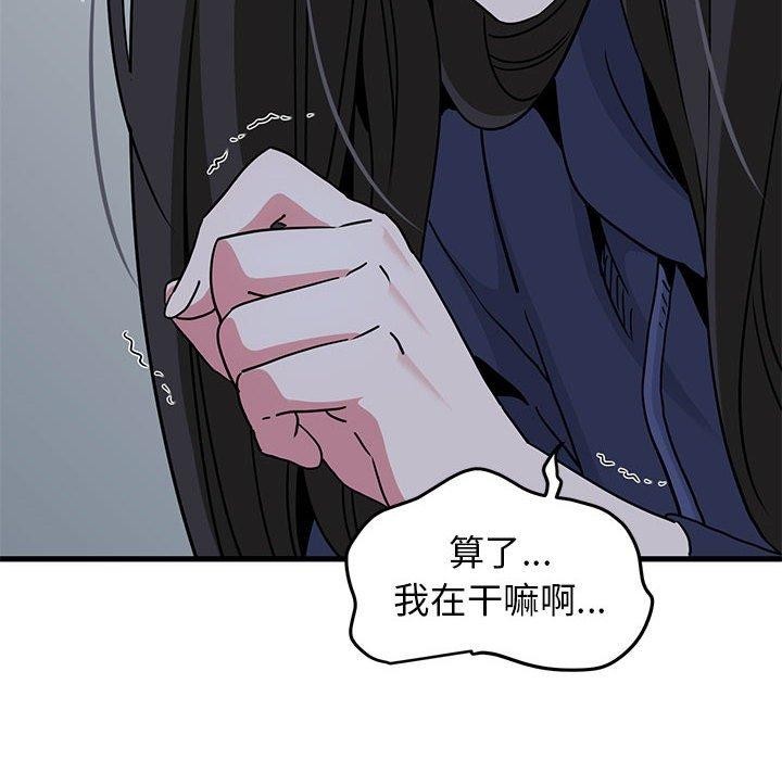 发小碰不得第50話