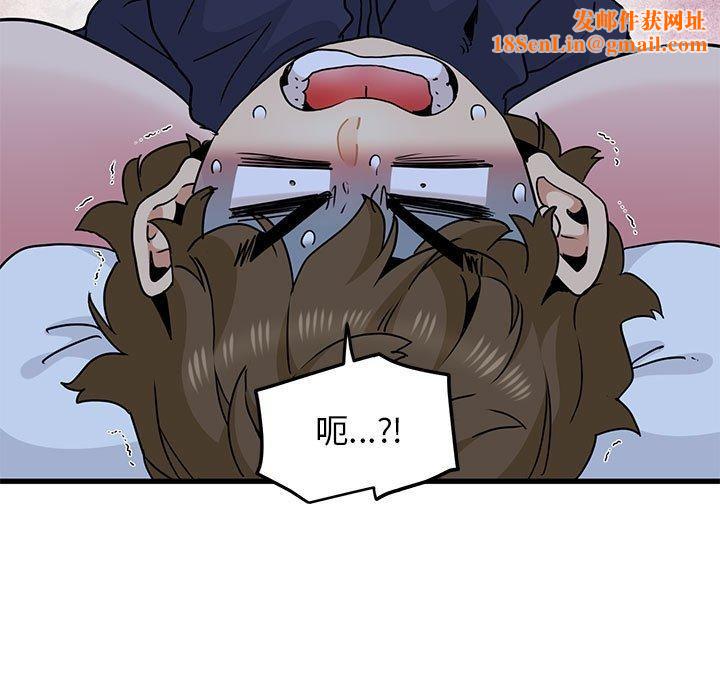 发小碰不得第50話