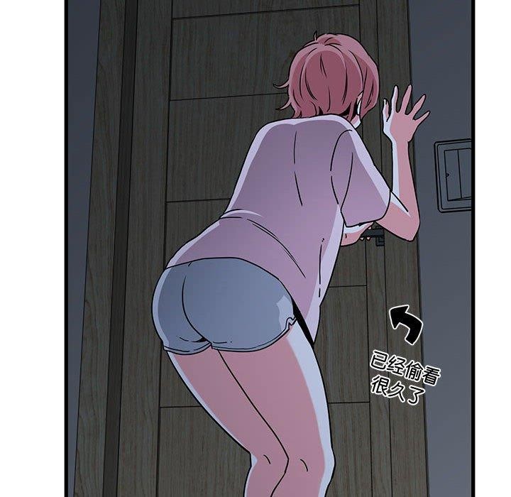 发小碰不得第50話