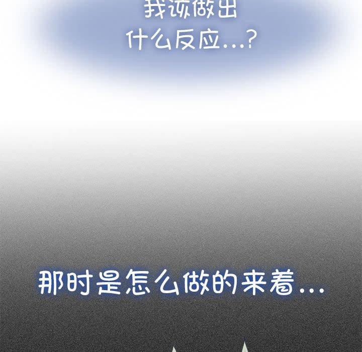 发小碰不得第50話