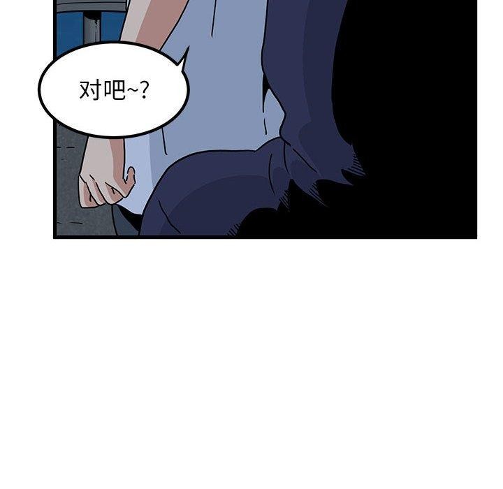发小碰不得第50話