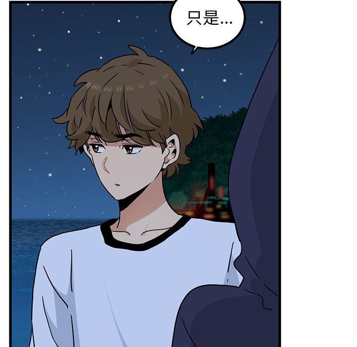 发小碰不得第50話