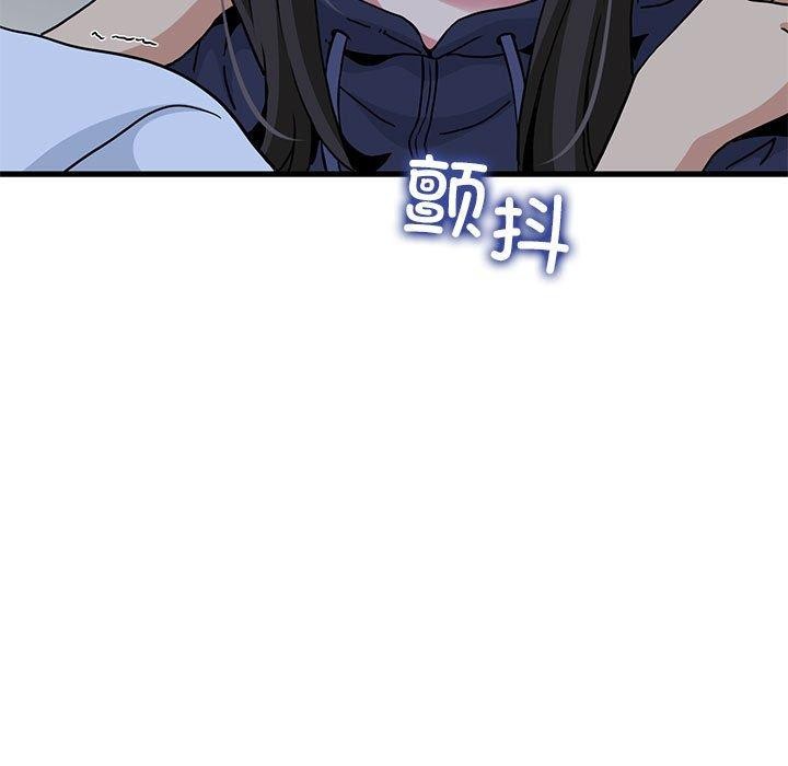 发小碰不得第50話