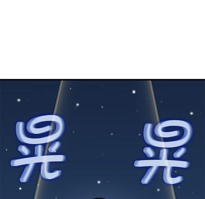 发小碰不得第50話