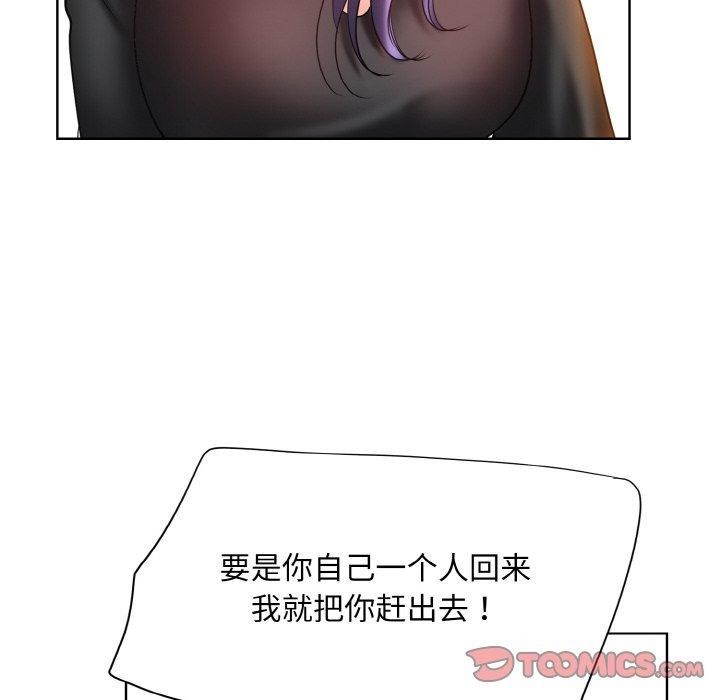 一杆入洞第51話