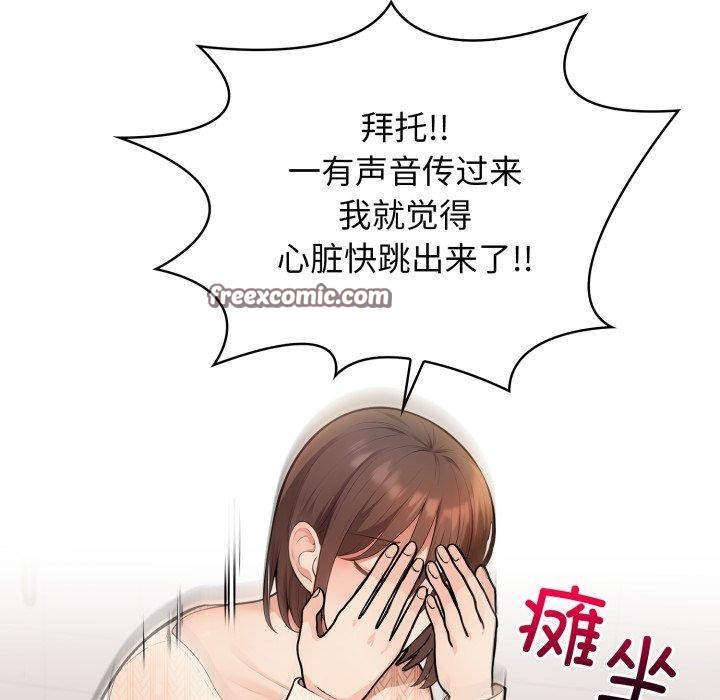 星爱别墅第13話