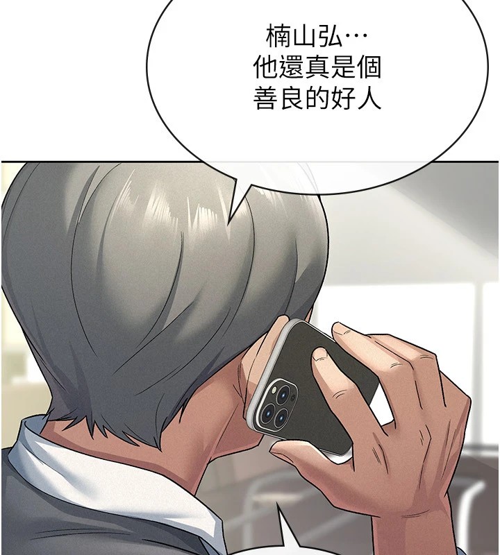 税金女友第21話-把第一次肛交獻給你