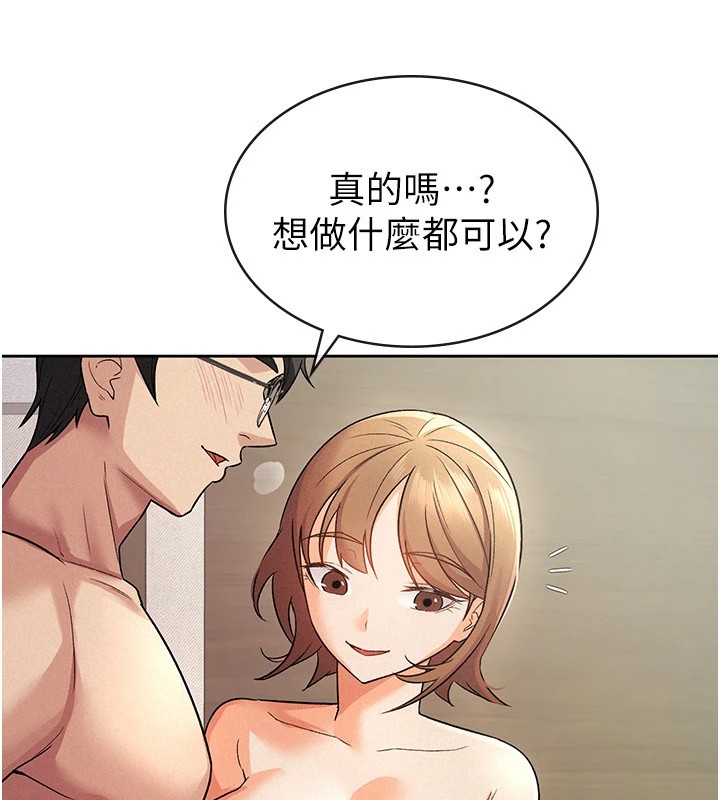 税金女友第21話-把第一次肛交獻給你