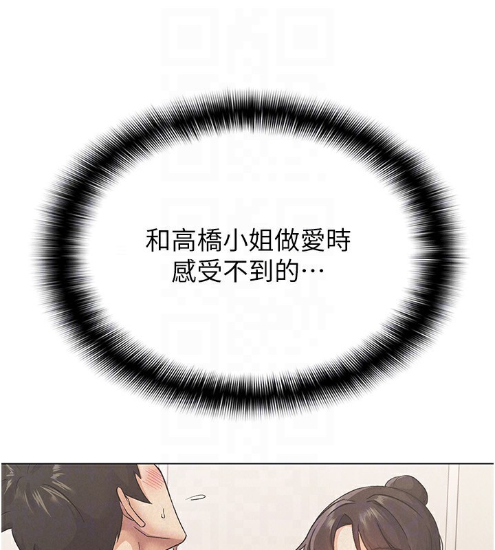 税金女友第21話-把第一次肛交獻給你