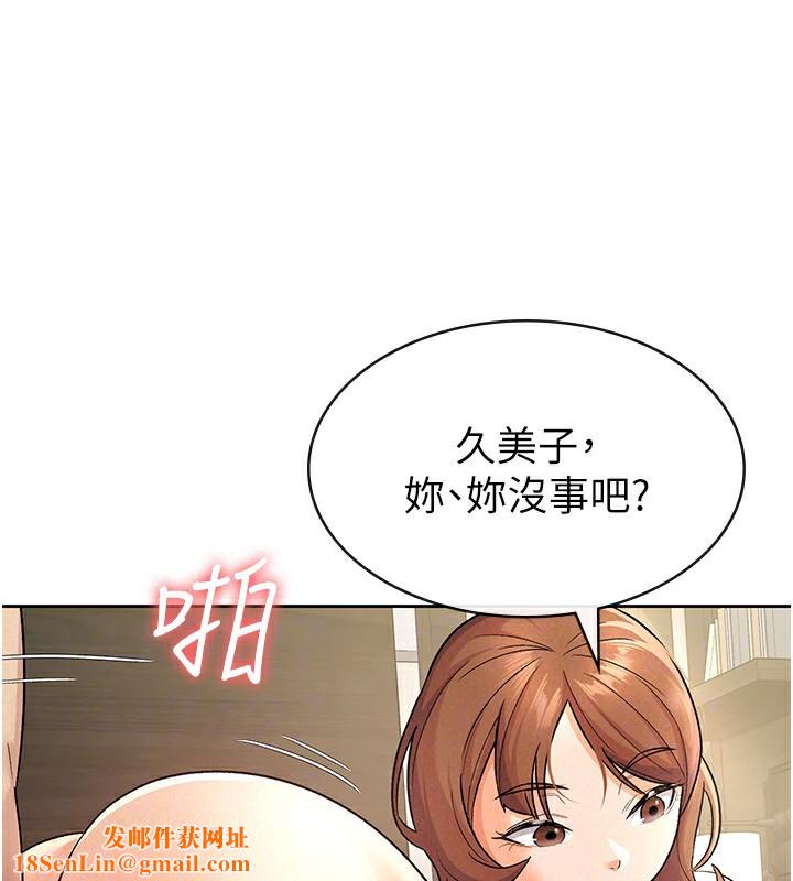 税金女友第21話-把第一次肛交獻給你