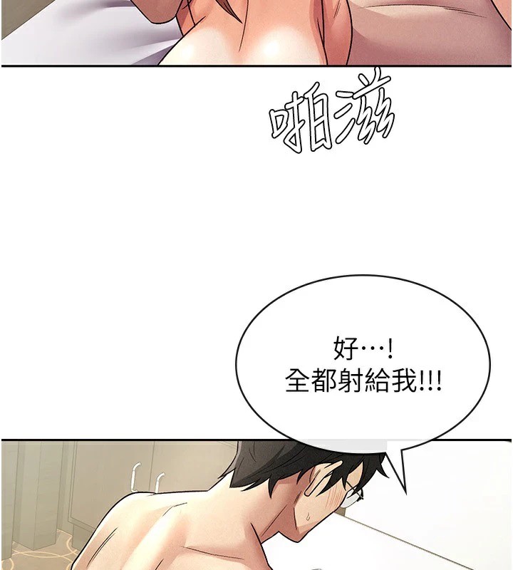 税金女友第21話-把第一次肛交獻給你