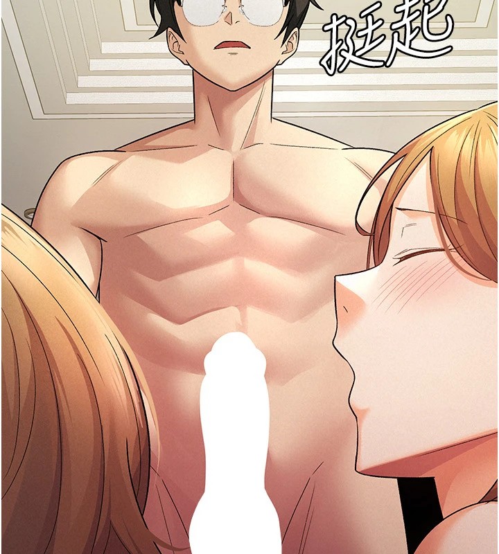 税金女友第21話-把第一次肛交獻給你