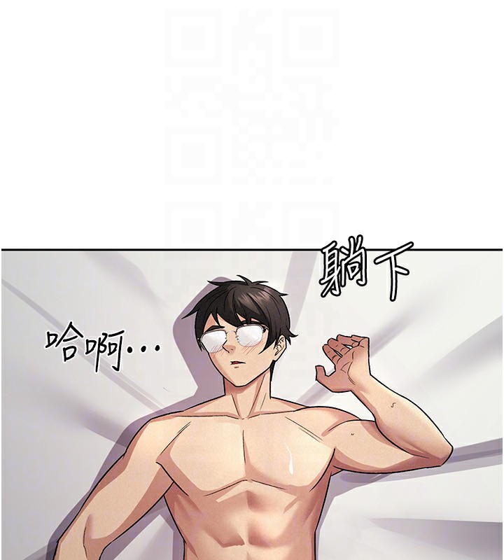 税金女友第21話-把第一次肛交獻給你